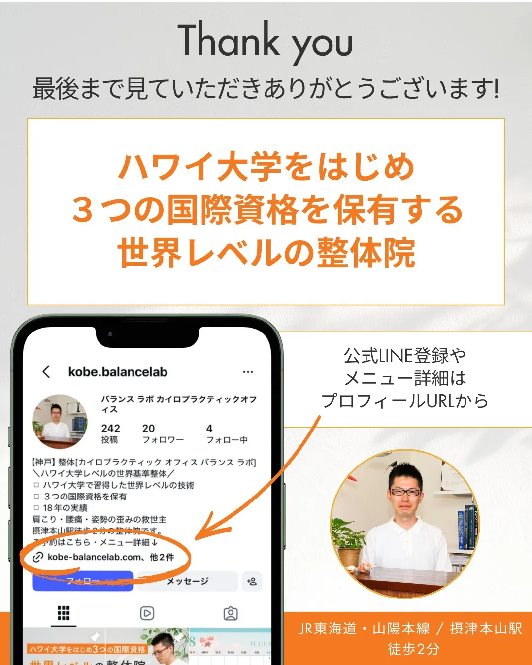 座り仕事の腰痛から解放！