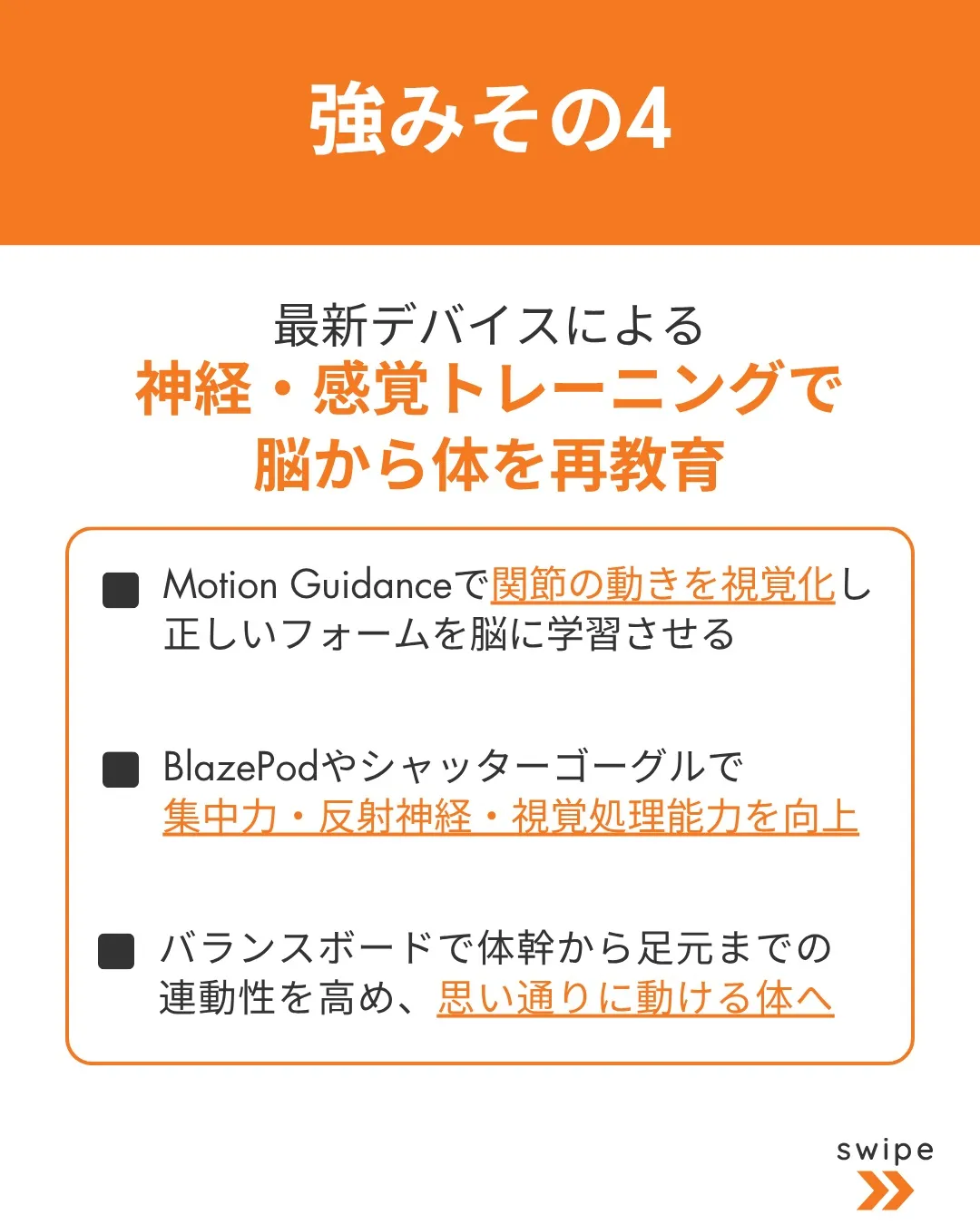 慢性的な痛みと不調を根本から改善する世界レベルの整体院