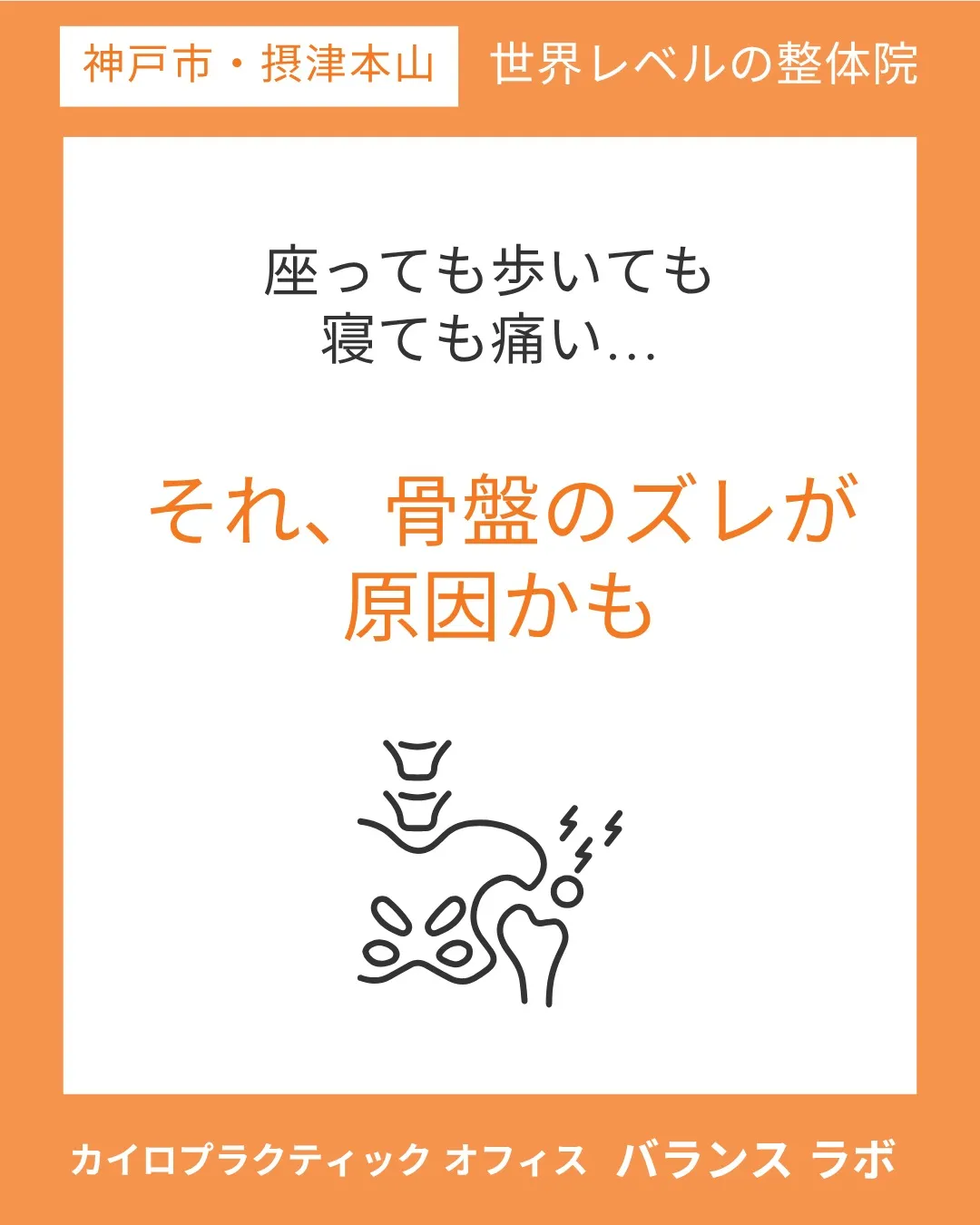 左半身の痛み 運動不足が原因かもしれません