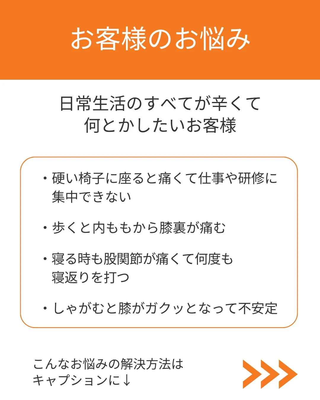左半身の痛み 運動不足が原因かもしれません