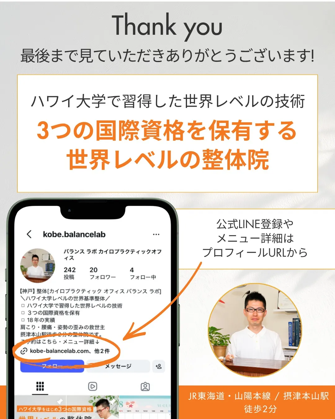 転倒後の不安から解放された！