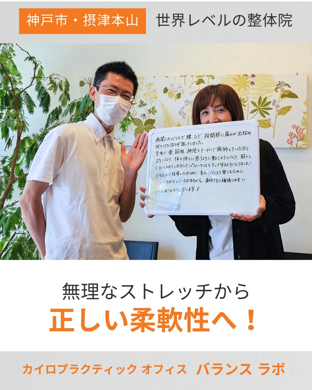 バレエを諦めなくていい！