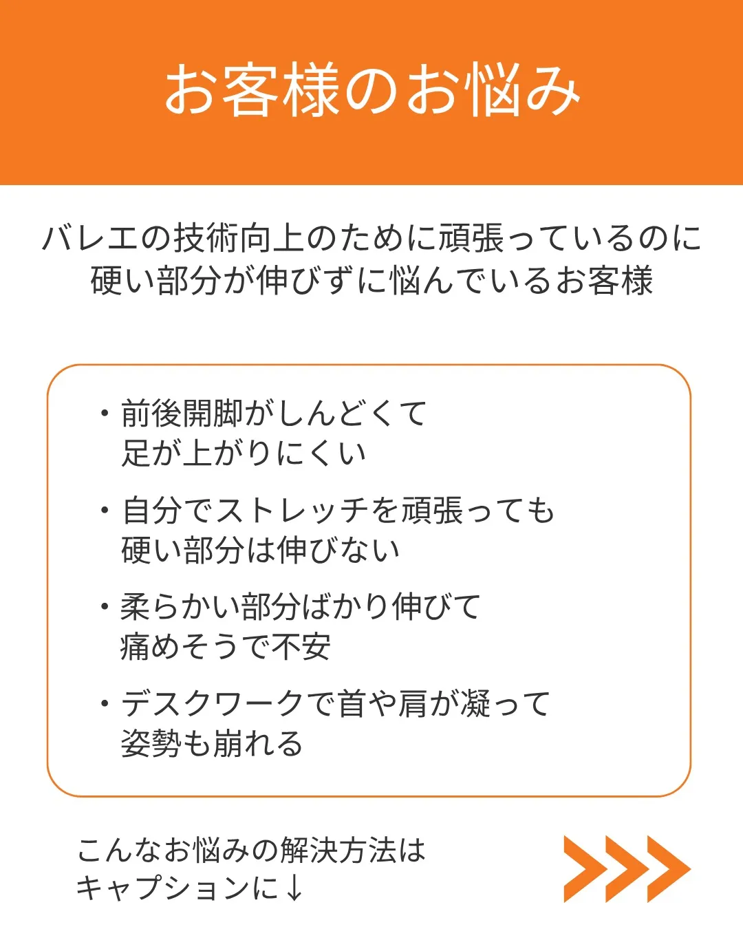 バレエを諦めなくていい！