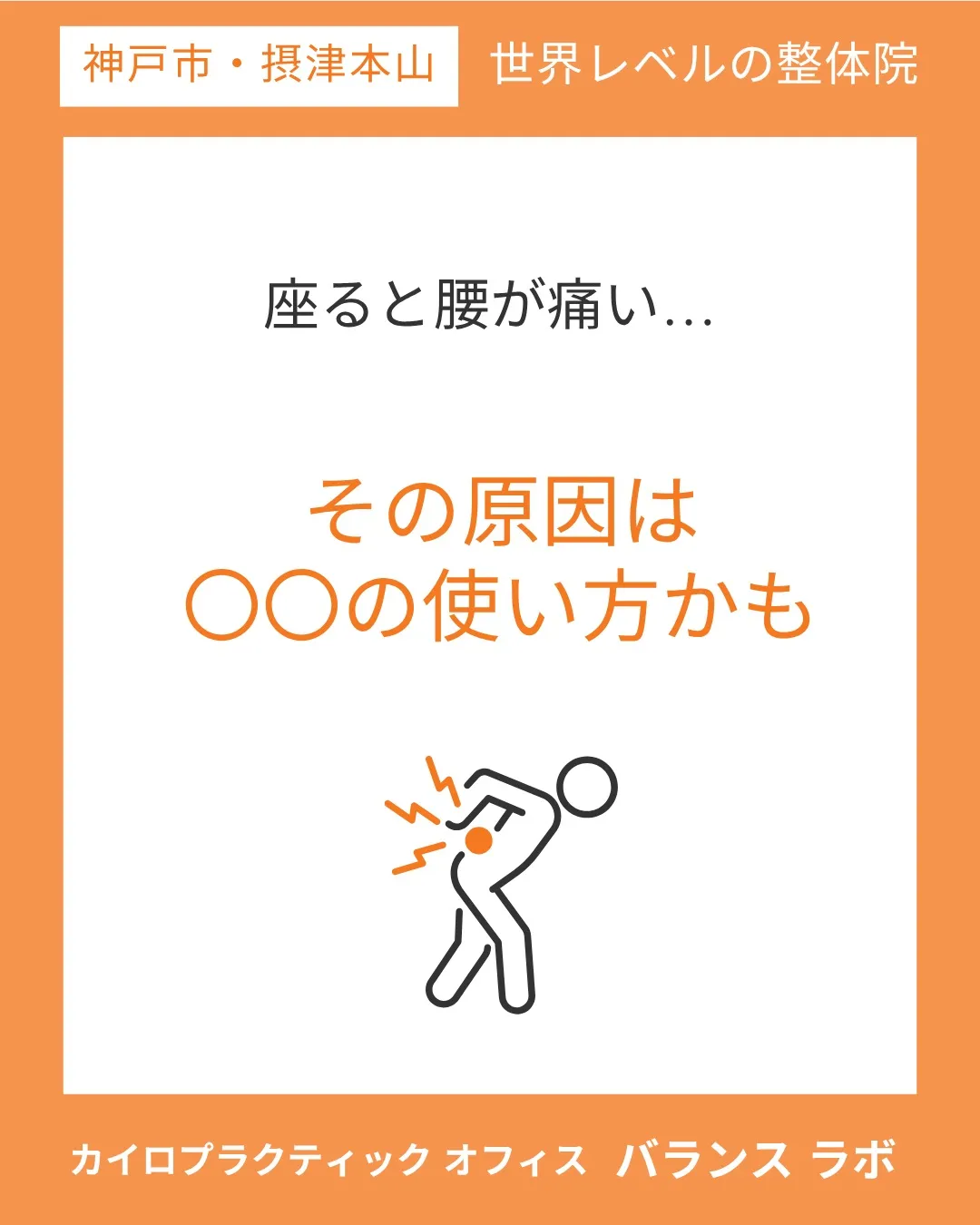 左右のバランス、整えたら動きが変わった
