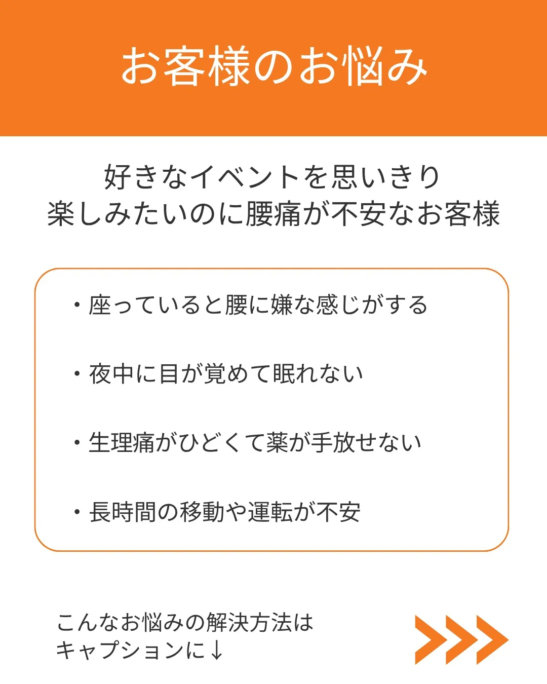 左右のバランス、整えたら動きが変わった