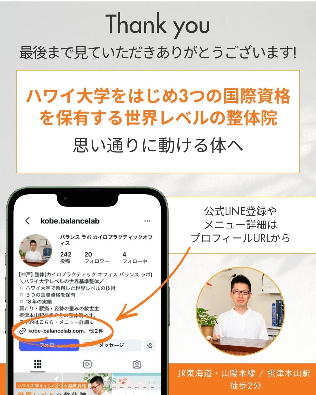 左右のバランス、整えたら動きが変わった