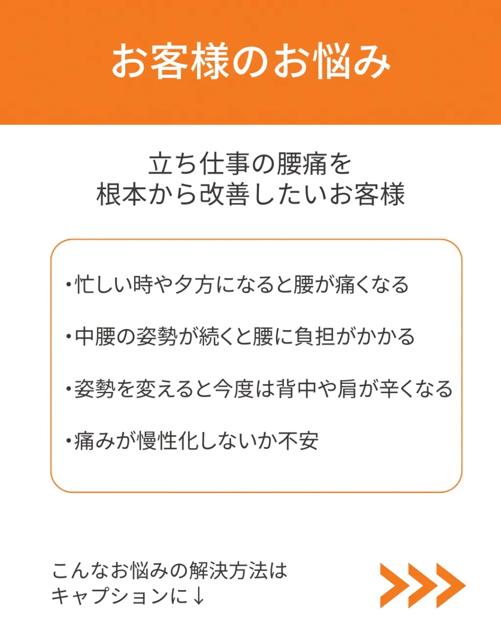 2年通院しても治らなかった腰痛の正体