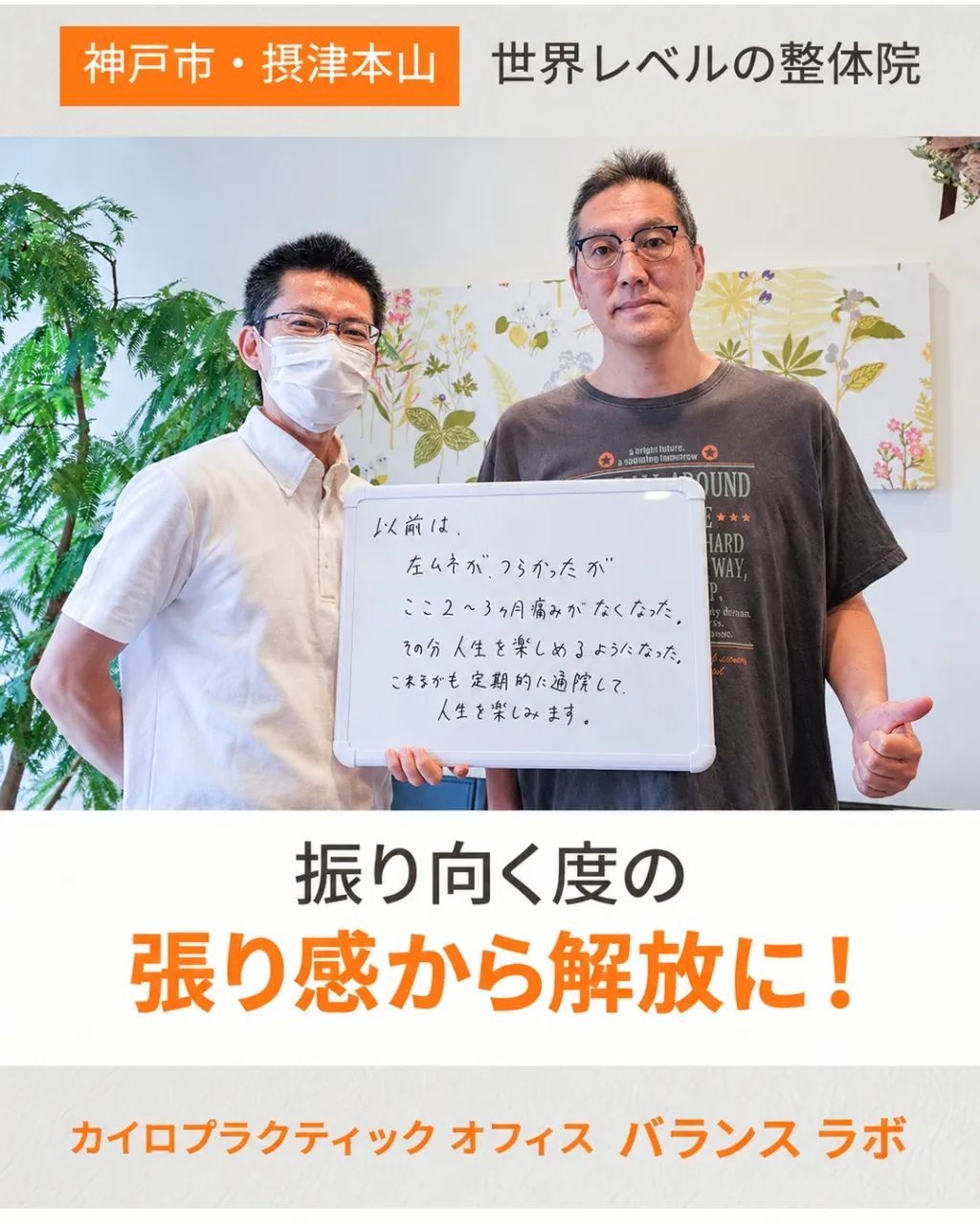 腕が上がらない毎日から卒業！