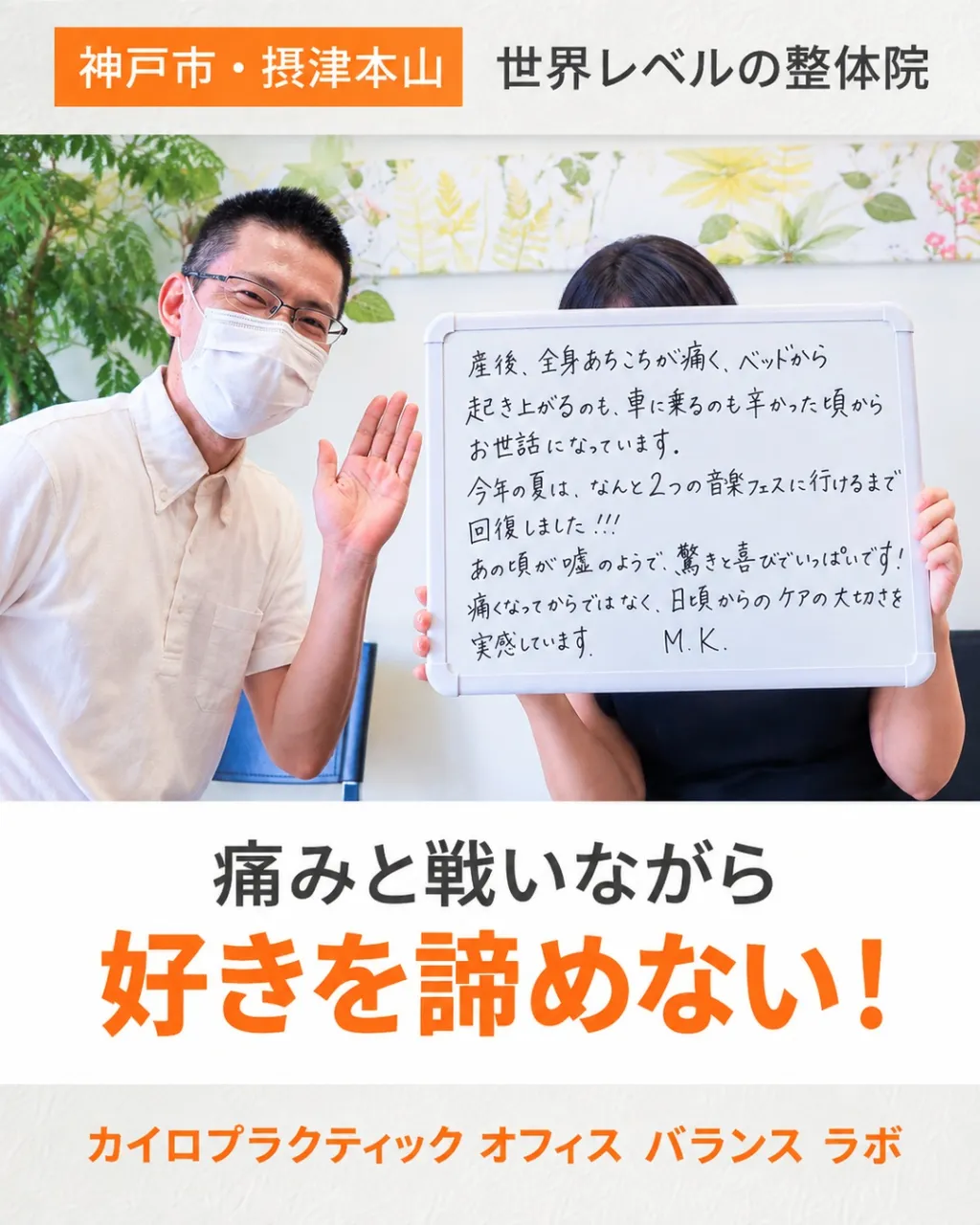 痛みを抱えても好きは止めない！