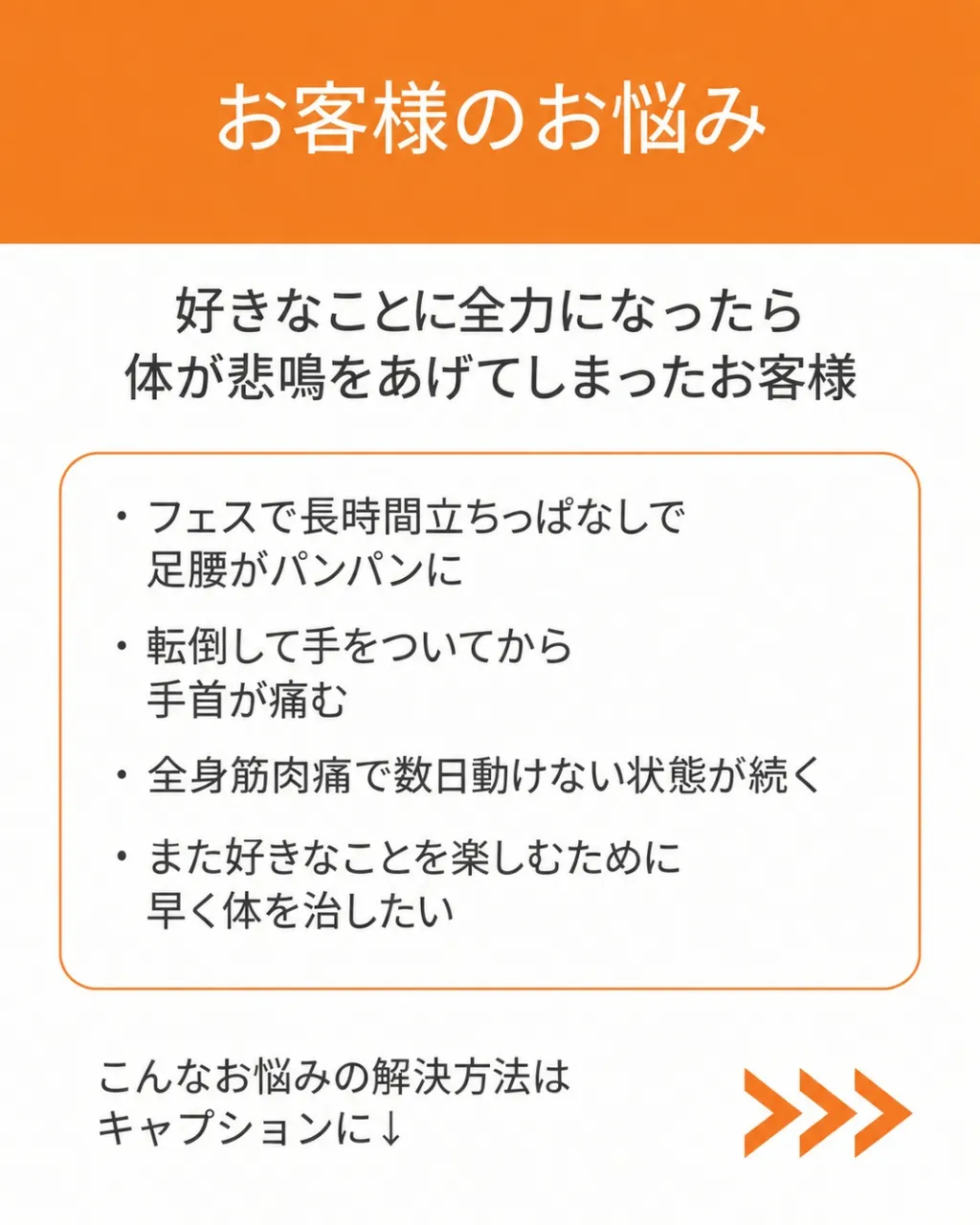 痛みを抱えても好きは止めない！
