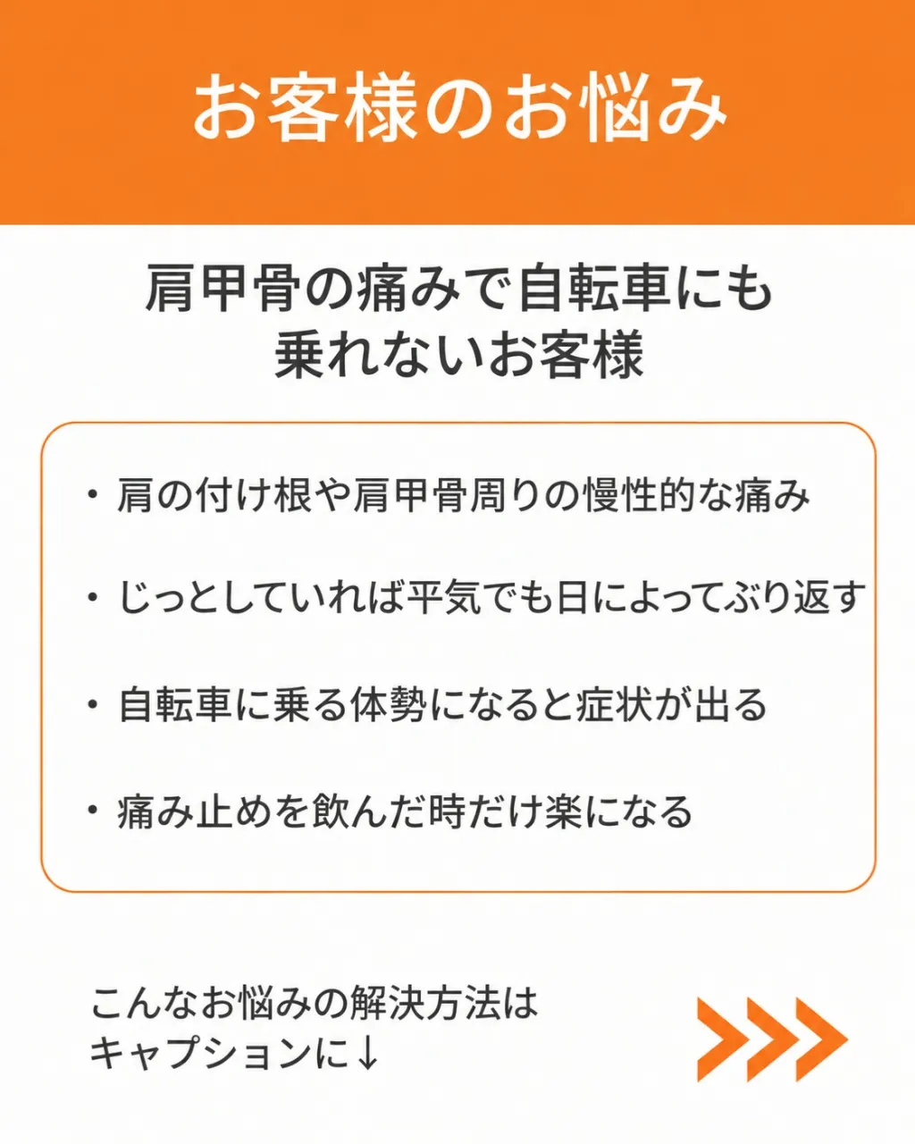 ハワイ大学をはじめ３つの国際資格を保有する世界レベルの整体院