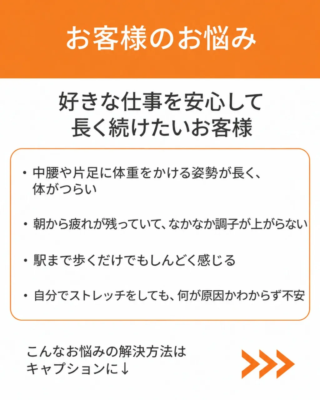 中腰の疲れが軽くなり仕事が楽に！